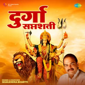 Durga Saptashati - Shailendra Bharti