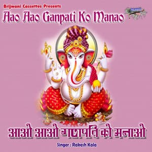 Aao Aao Ganpati Ko Manao - Rakesh Kala
