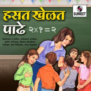 Hasat Khelat Padhe - Usha Mangeshakar