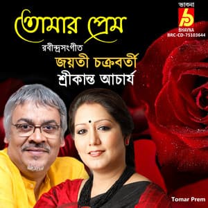 Tomar Prem - Jayati Chakraborty