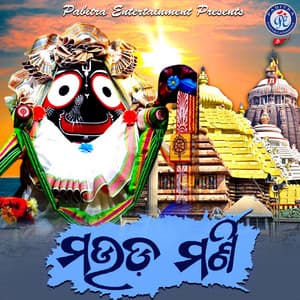 Mauda Mani - Badal Kumar