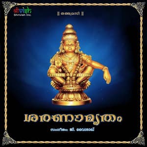 Sharanamritam - Vaisakh G