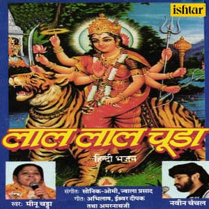 Lal Lal Chuda - Naveen Chanchal