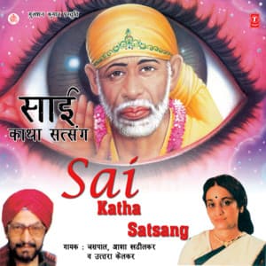 Sai Katha Satsang - Jaspal Singh