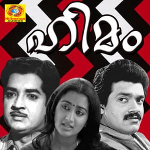 Himam - Shyam