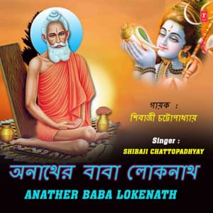 Anather Baba Lokenath - Shibaji Chattopadhyay