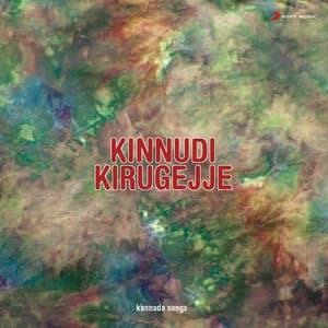 Kinnudi Kirugejje - Puttur Narasimha Nayak