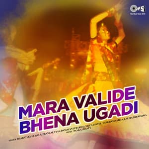 Mara Valide Bhena Ugadi - Pankaj Bhatt