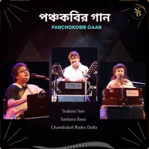 Panchokobir Gaan - Santanu Basu