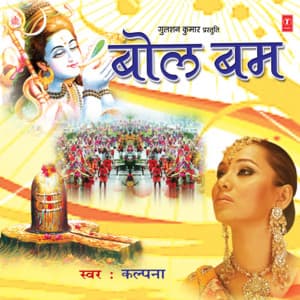 Bol Bum - Kalpana