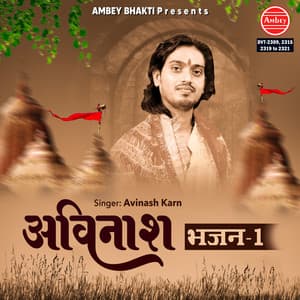 Avinash Bhajan, Pt. 1 - Avinash Karn