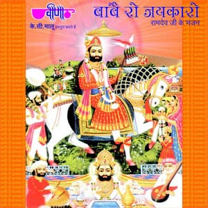 Babe Ro Jaikaro - Satish Dehra