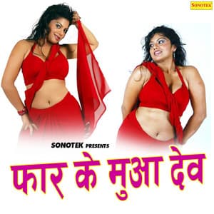 Faar Ke Mua Dev - Radhe Shyam Rasiya