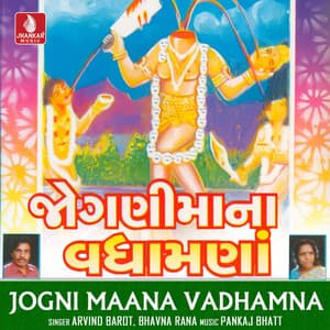 Jogni Maana Vadhamna - Arvind Barot