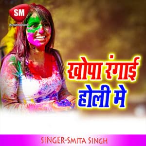 Khopa Rangai Holi Me - Smita Singh
