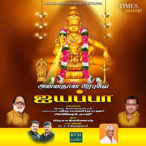 Annadhana Prabhuve Ayyappa - Veeramani Raju