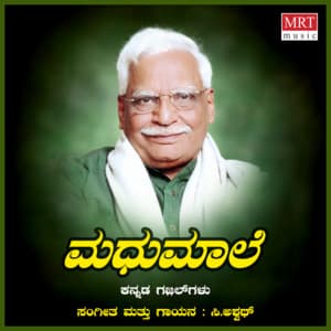 Madhumaale - C. Ashwath