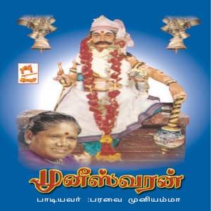 Muneeswaran - Paravai Muniyamma