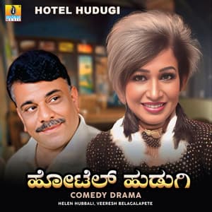 Hotel Hudugi - Helan Hubbali