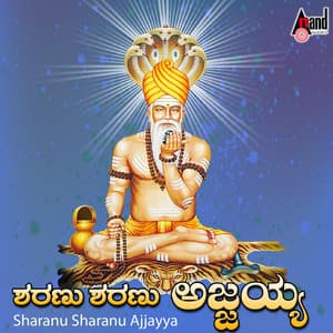 Sharanu Sharanu Ajjayya - Badri Prasad