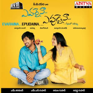 Evaraina Eppudaina - Mani Sharma
