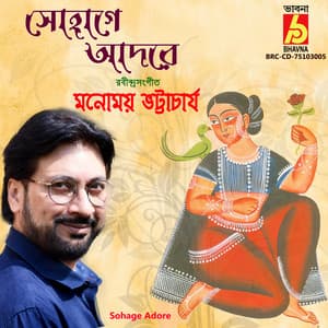 Sohage Adore - Manomay Bhattacharya