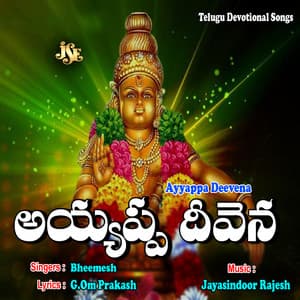 Ayyappa Deevena - Bheemesh