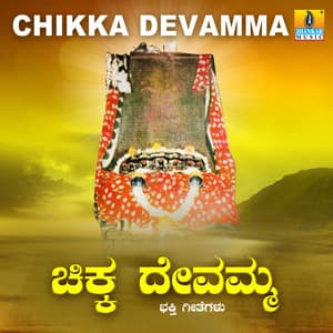 Chikka Devamma - B. R. Chaya