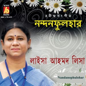 Nandanophulohar - Laisa Ahmed Lisa
