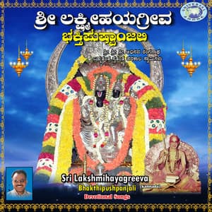 Sri Lakshmihayagreeva Bhakthipushpanjali - Puttur Narasimha Nayak