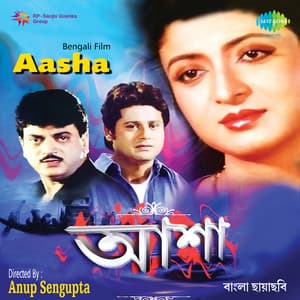 Aasha - Ajoy Das