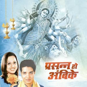 Prasanna Ho Ambike - Vaishali Samant