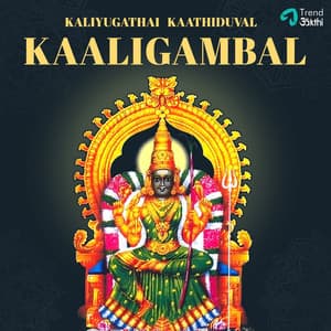 Kaliyugathai Kaathiduval Kaaligambal - Kanmani Raja