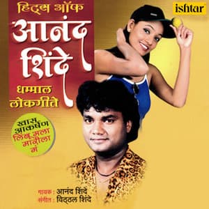 Hits of Anand Shinde - Anand Shinde
