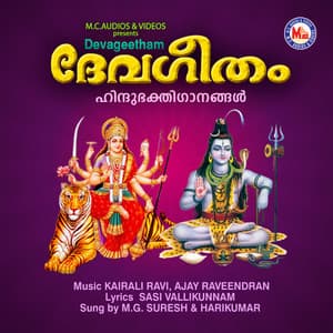 Devageetham - M. G. Suresh