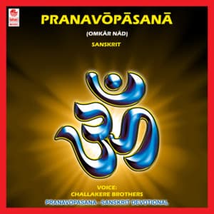 Pranavopasana - S. Ramachandran