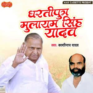 Dhartiputr Mulayam Singh Yadav - Kashi Nath Yadav