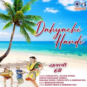 Dahyachi Handi - Madhukar Pathak