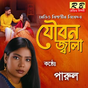 Joubon Jwala - Parul