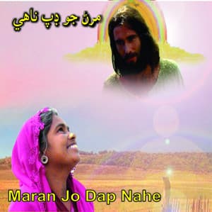 Maran Jo Dap - Humera Channa