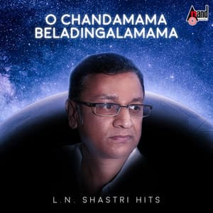 O Chandamama Beladingalamama - L.N.Shastri Hits - L.N. Shastri