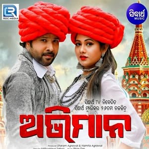Abhiman - Bikash