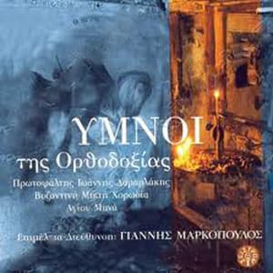 Hymns of Orthodoxy - Yannis Markopoulos
