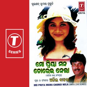Mo Priya Mana Chorei Nela - Anil Bawra