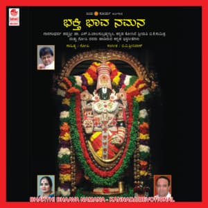 Bhakthi Bhaava Namana - S. P. Balasubrahmanyam