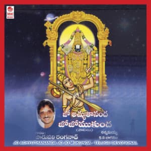 Jo Achyuthananda Jo Jo Mukunda - Parupalli Ranganath