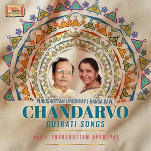 Chandarvo - Purushottam Upadhyay
