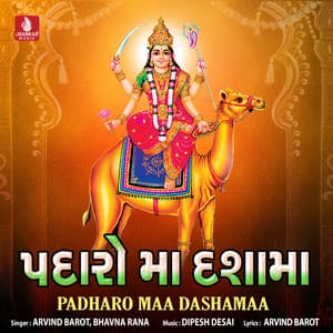 Padharo Maa Dashamaa - Arvind Barot
