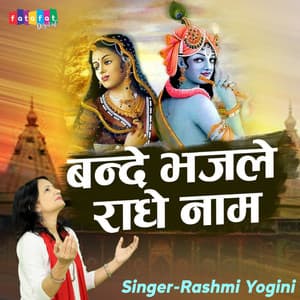 Bande Bhajle Radhe Naam - Rashmi Yogini
