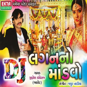 DJ Laganno Mandvo - Jignesh Kaviraj